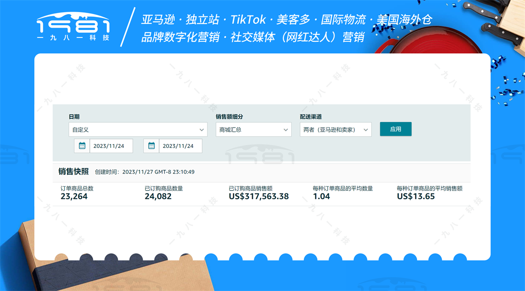 母嬰黑五新高_(dá)副本.png