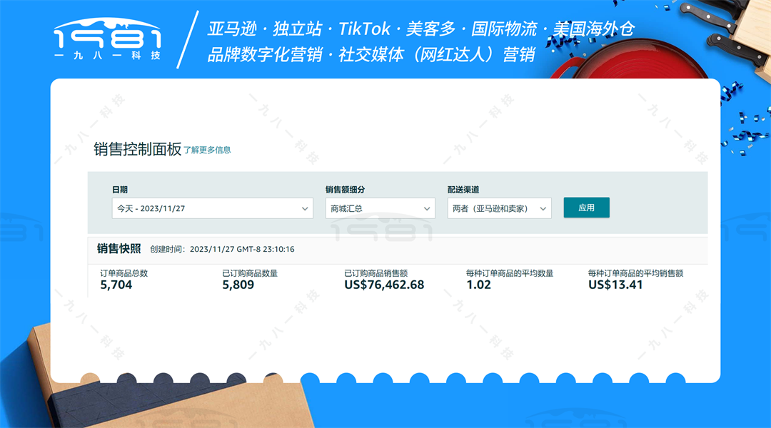 玩具網(wǎng)一新高 拷貝_副本.png