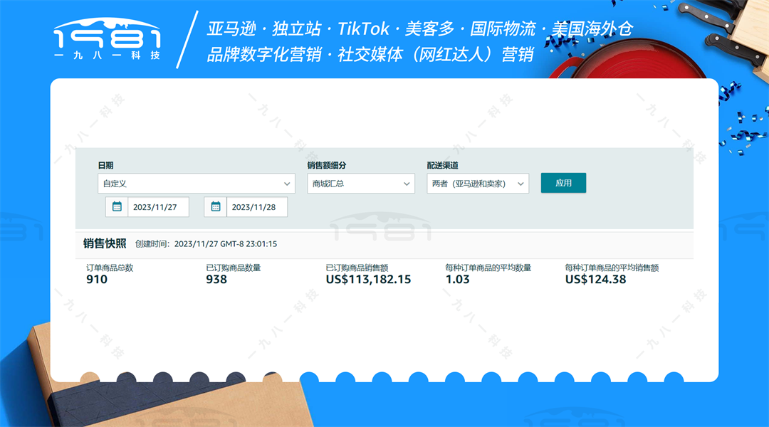 家具類，2天業(yè)績_副本.png