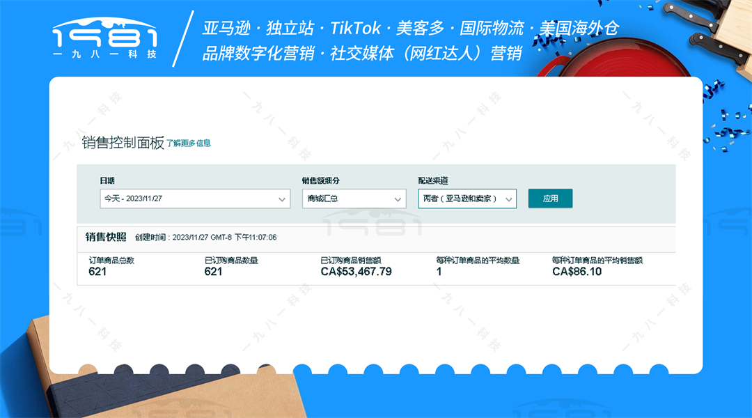 加拿大戶外類目_副本.png