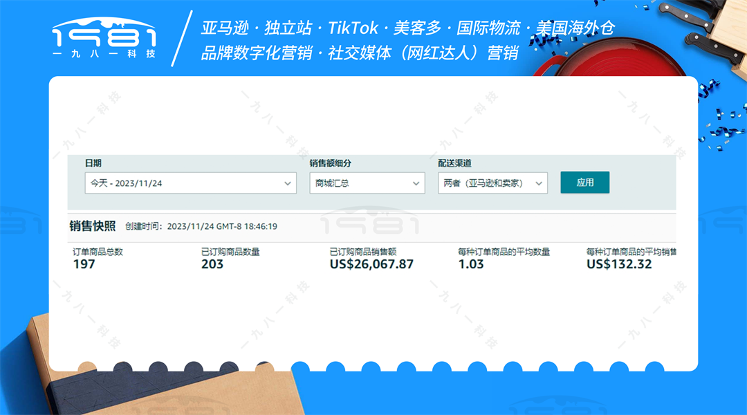 北美廚具將近3W美金_副本.png