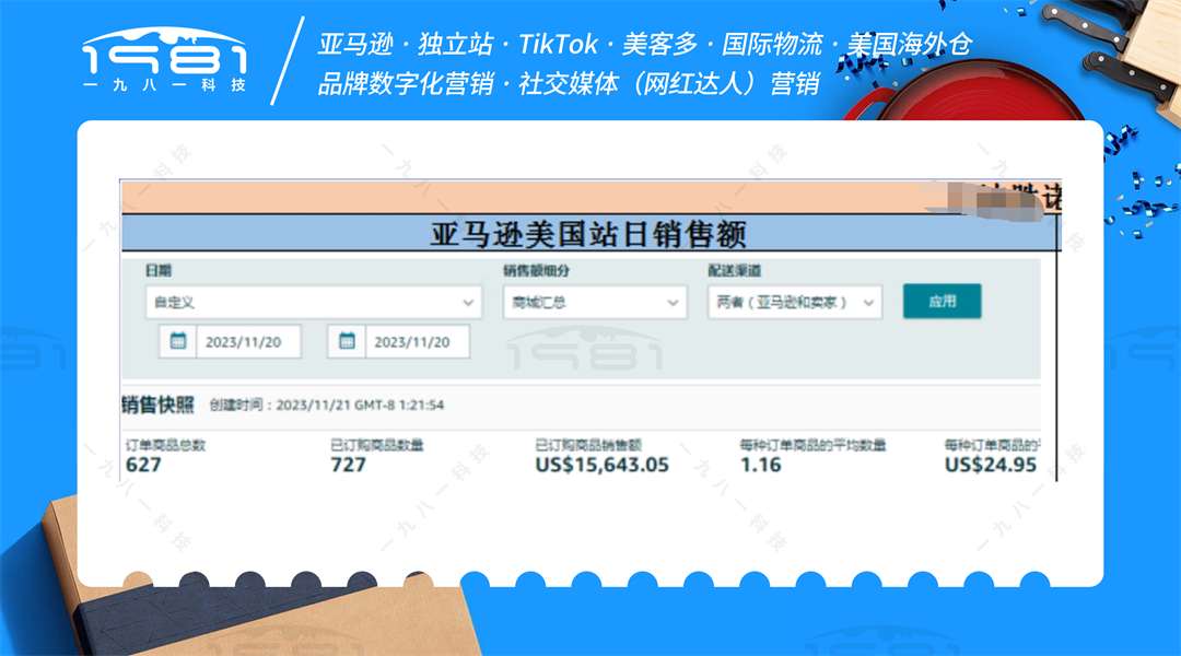 亞馬遜衛(wèi)浴拷貝_副本.png