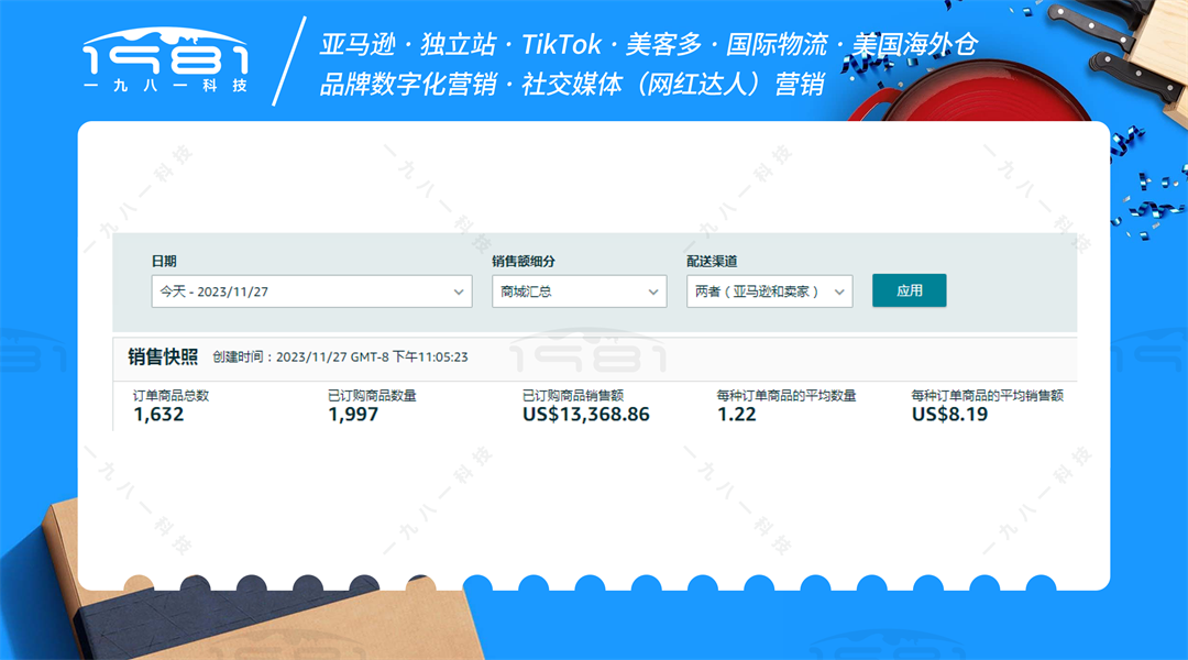 超低單價產(chǎn)品類_副本.png