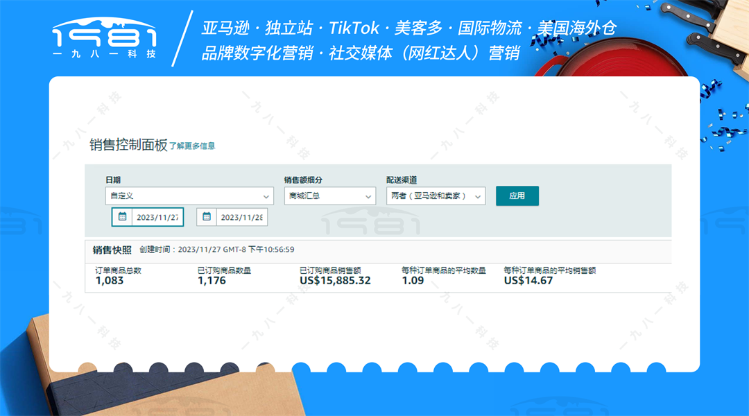 文具類2天業(yè)績1_副本.png