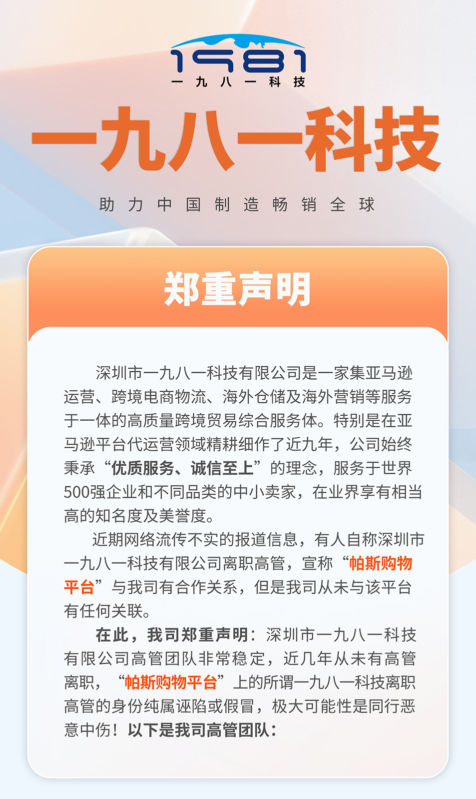聲明1(3).jpg