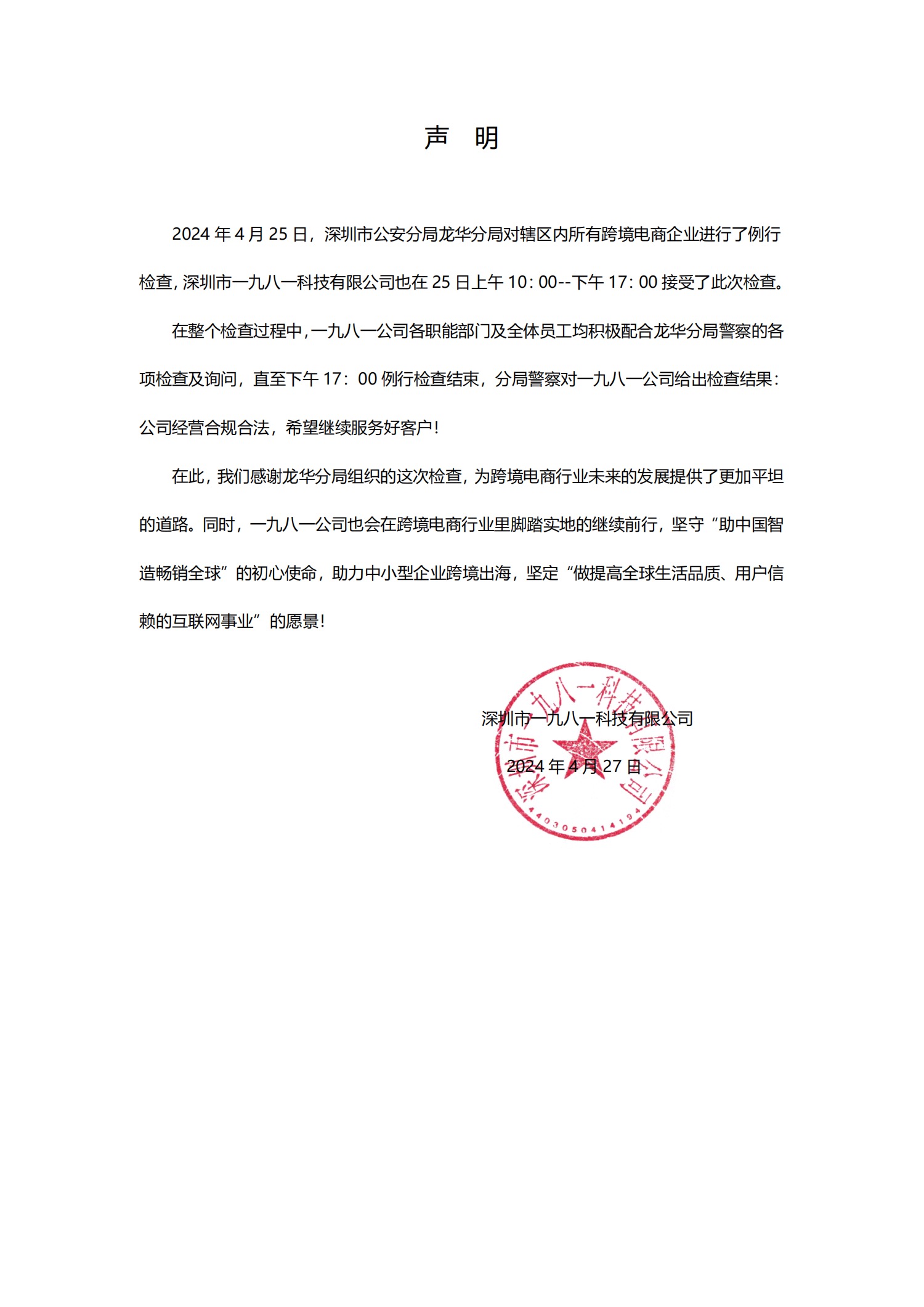 微信圖片_20240428164455.jpg