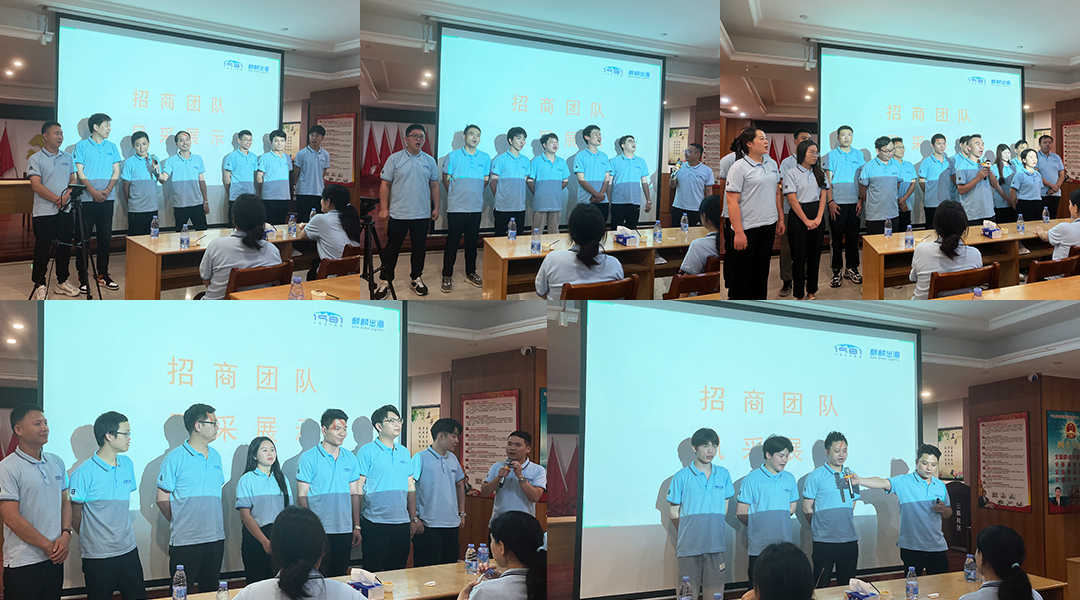 招商團(tuán)隊(duì)展示.jpg