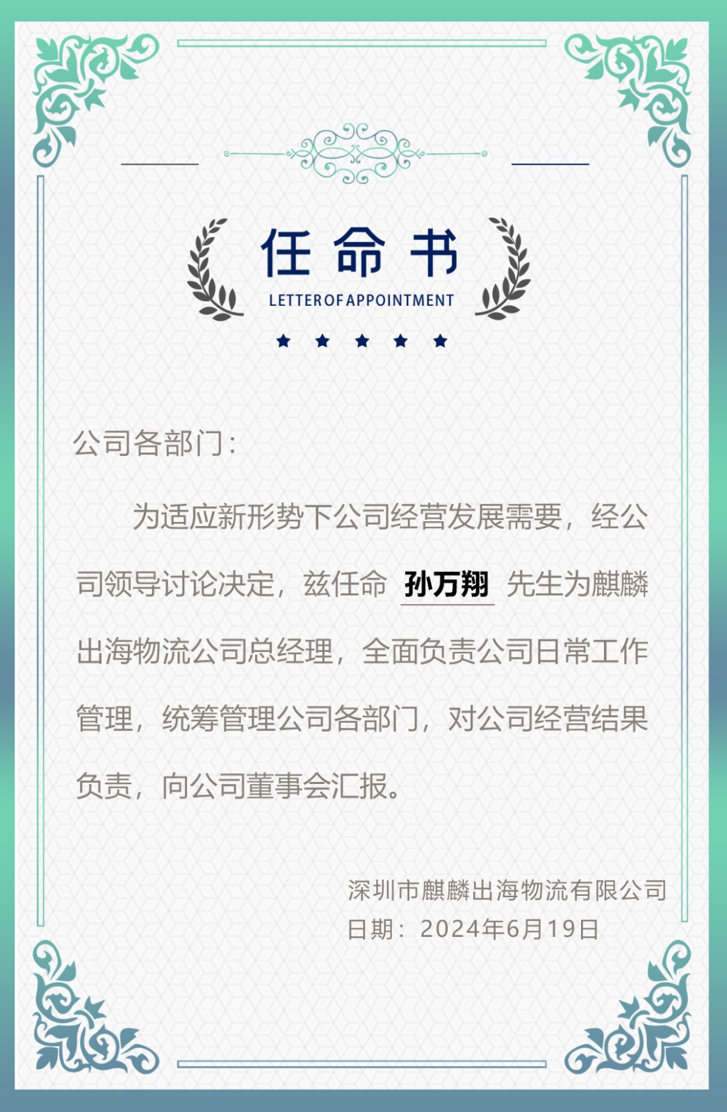 任命書3.jpg