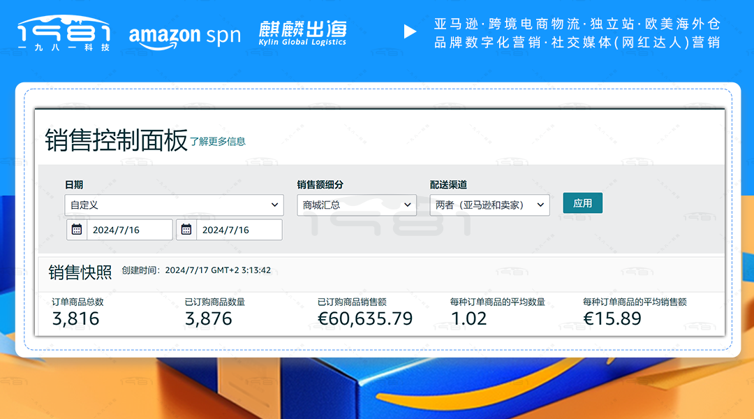 母嬰類歐洲站德國單日記下來超6萬歐元.png