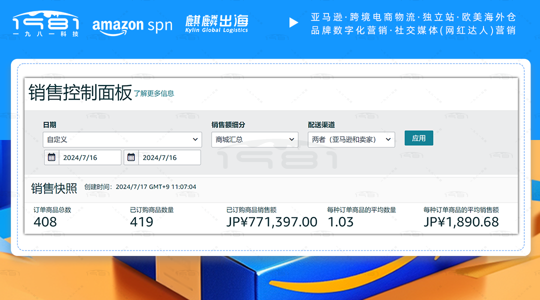 會(huì)員日首日日本站戶外類早鳥+專享單日破400單.png